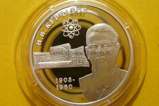 2 RUBLE ROSJA 2003 ROCZNICA URODZIN IGOR KURCZATOW