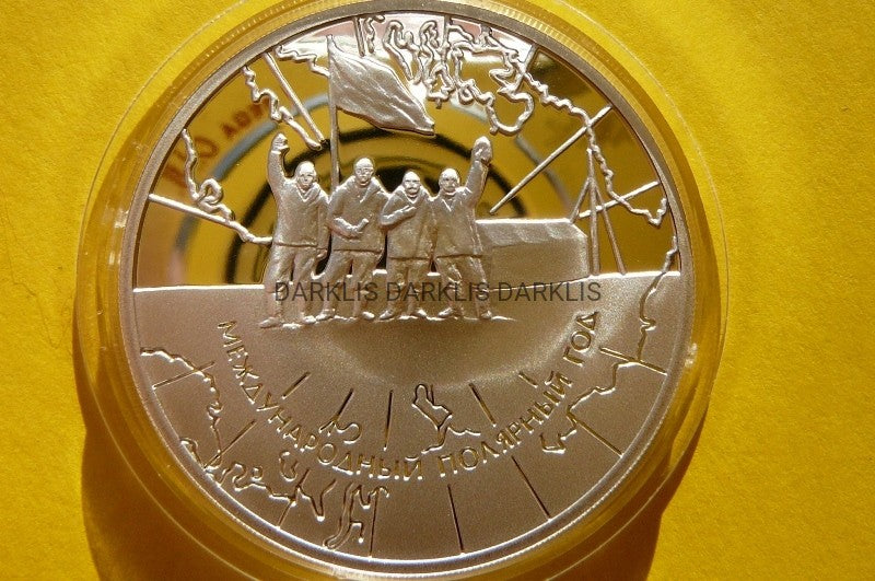 3 RUBLE ROSJA 2007- BIEGUN MIĘDZYNARODOWY POLARNY
