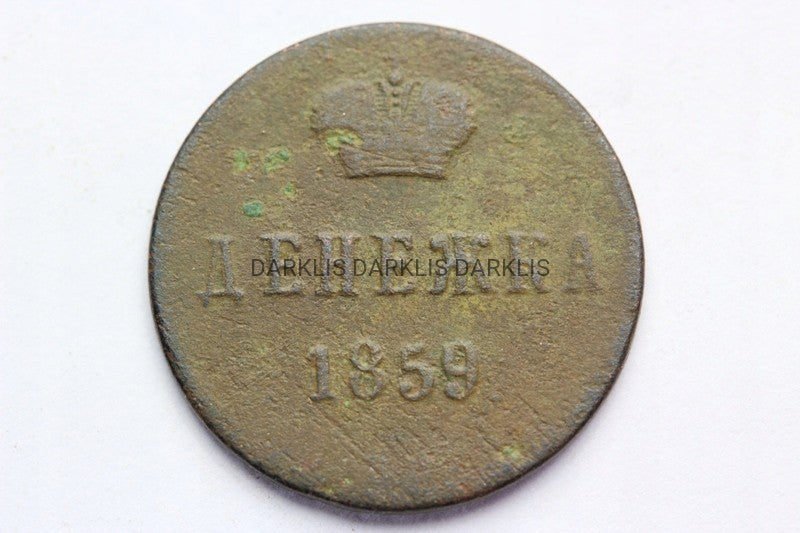 DIENIEŻKA ZABÓR ROSYJSKI 1859 - ALEKSANDER II -ST3