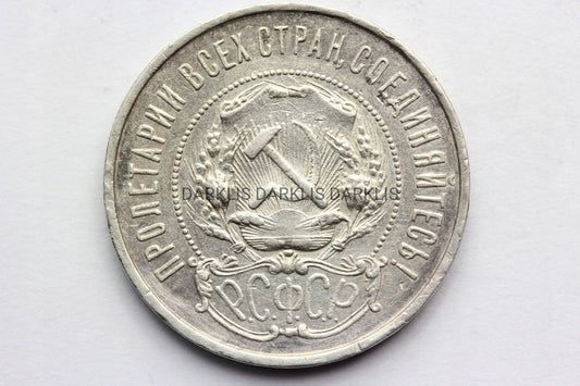 POŁTINA 50 KOPIEJEK CCCP 1922 PL GWIAZDA SREBRO N4