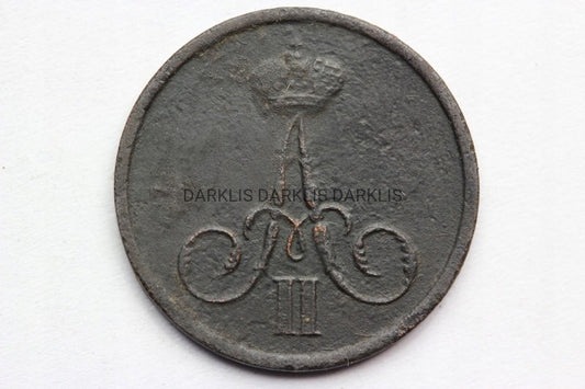 DIENIEŻKA CARSKA ROSJA 1859 EM - CAR ALEKSANDER II