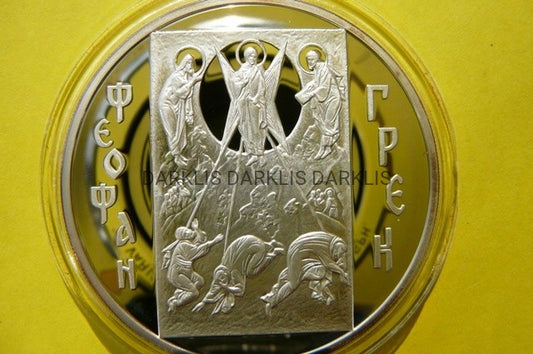3 RUBLE ROSJA 2004 MALARZ TEOFAN GREK -35g RZADKA