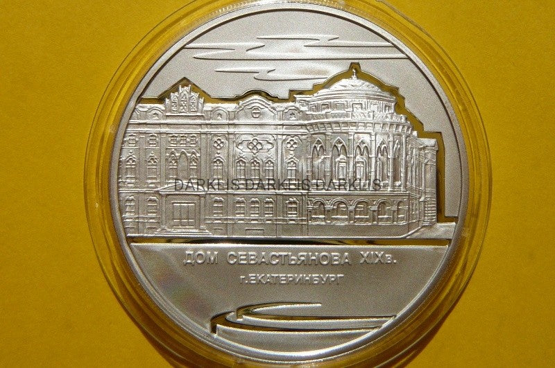 3 RUBLE ROSJA 2008 -DOM SEWASTIANOWA JEKATERYNBURG