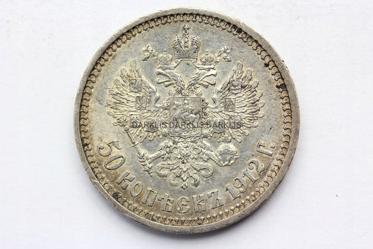 50 KOPIEJEK CARSKA ROSJA 1912 EB - CAR MIKOŁAJ II