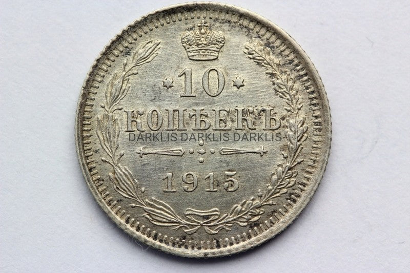 10 KOPIEJEK CARSKA ROSJA 1915 CAR MIKOŁAJ II UNC 2