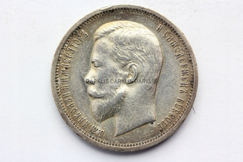 50 KOPIEJEK CARSKA ROSJA 1912 EB - CAR MIKOŁAJ II