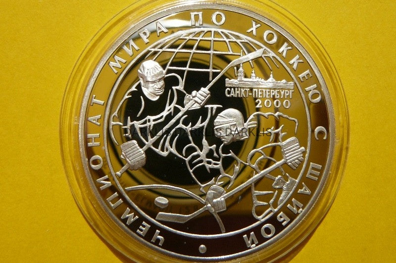 3 RUBLE ROSJA 2000 - MŚ HOKEJ NA LODZIE PETERSBURG
