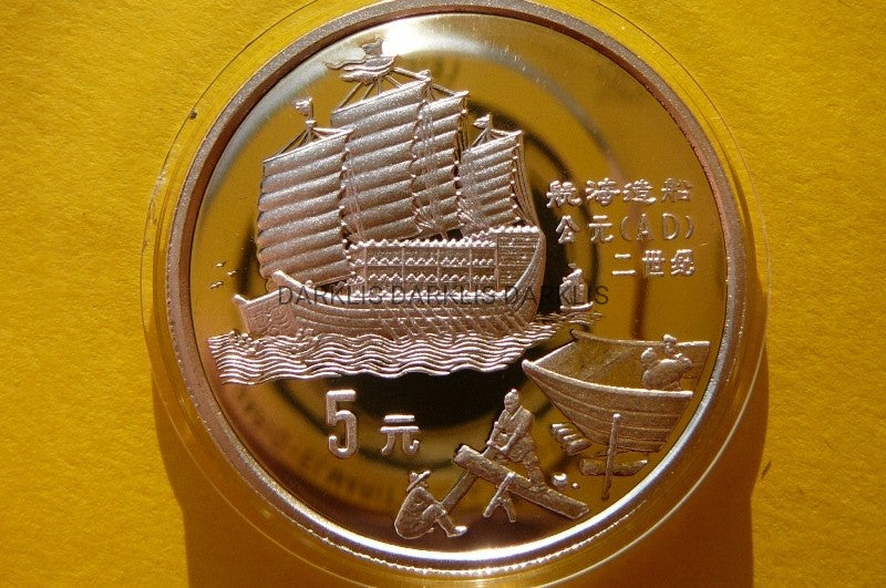 5 YUAN CHINY 1992- ŻAGLOWIEC STOCZNIA -Ag- RZADKA