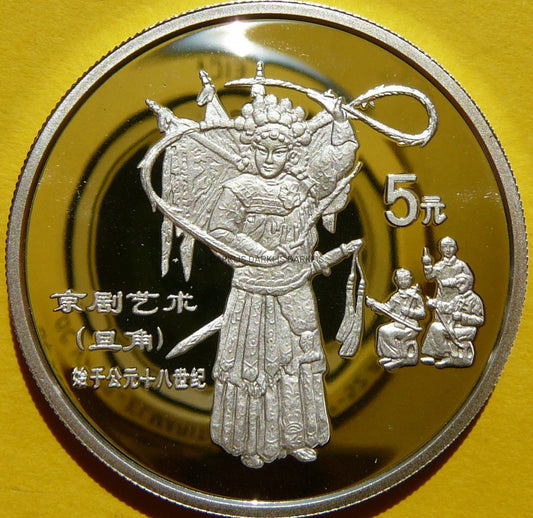 5 YUAN CHINY 1995 OPERA CHIŃSKA TANCERKA KULTURA CHIN