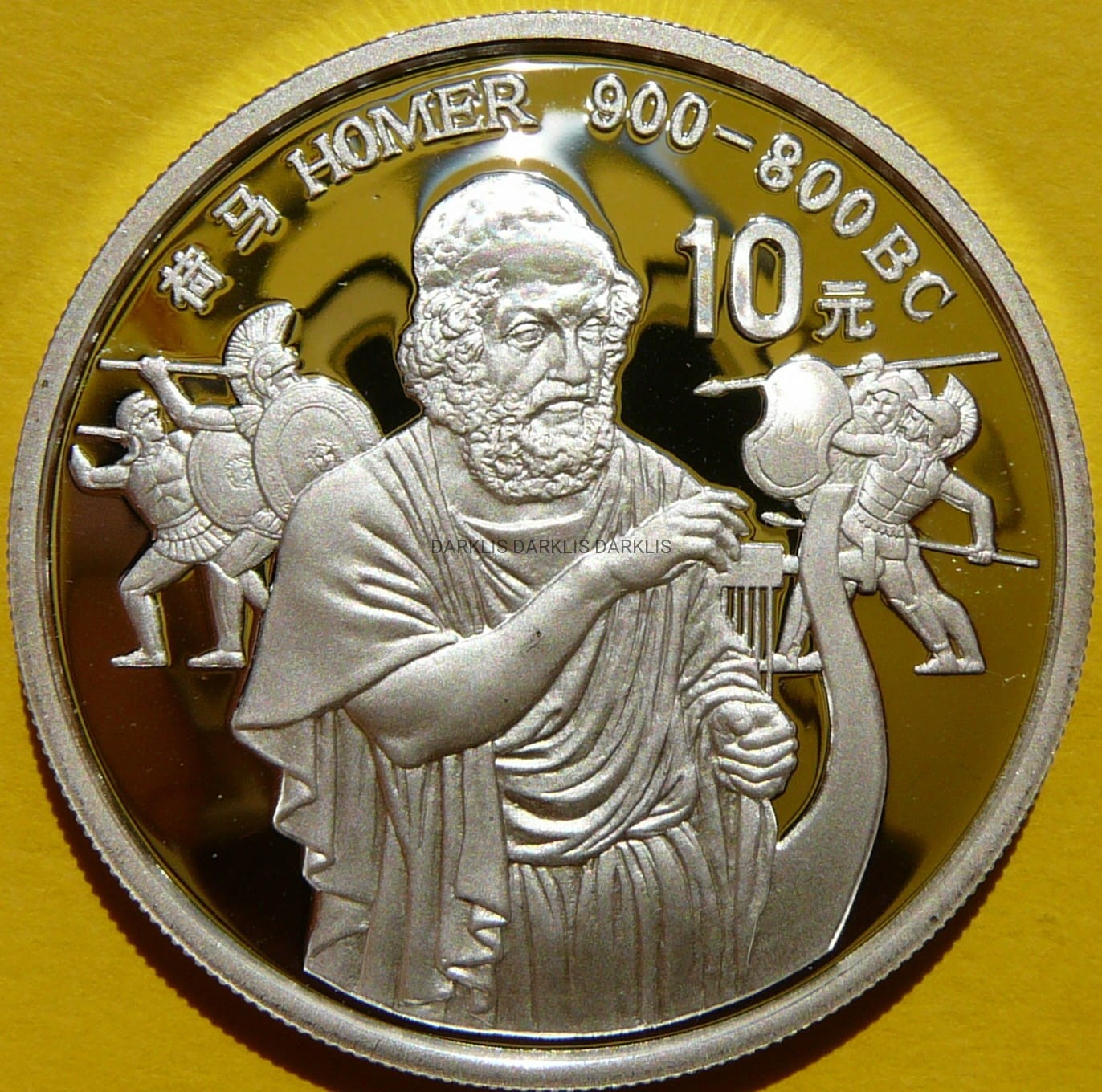 10 YUAN CHINY 1990 HOMER BITWY GRECKIE OSOBOWOŚCI