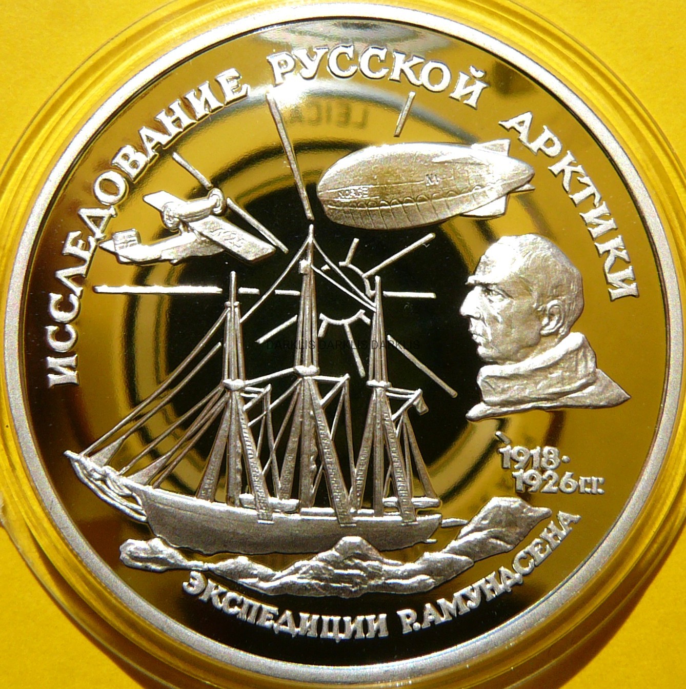 3 RUBLE ROSJA 1995 ŻAGLOWIEC WYPRAWA ARKTYCZNA