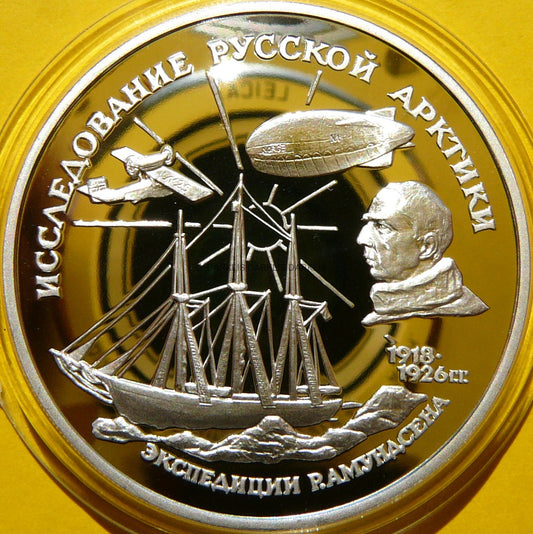 3 RUBLE ROSJA 1995 ŻAGLOWIEC WYPRAWA ARKTYCZNA