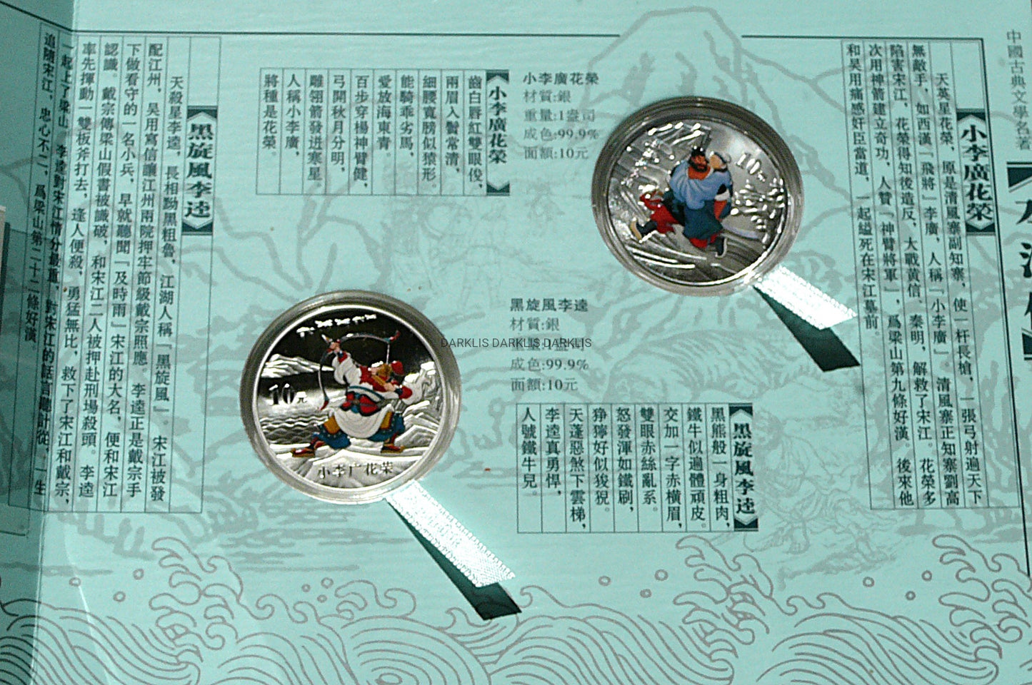2 x 10 YUAN CHINY 2011 BANICI Z BAGIEN LITERATURA CHIŃSKA