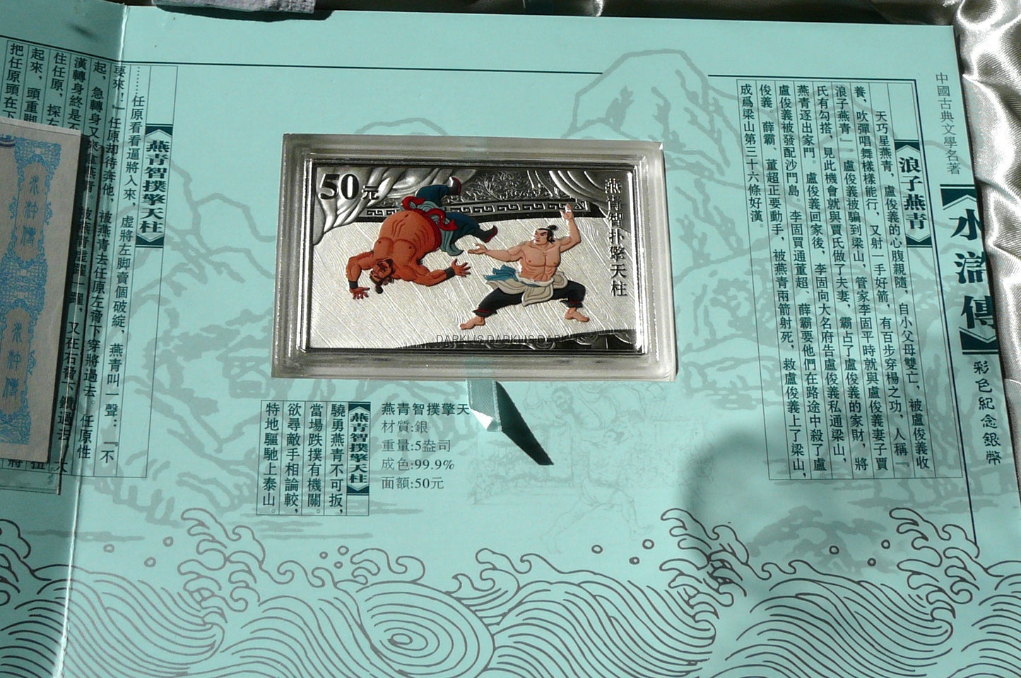 50 YUAN CHINY 2011 BANICI Z BAGIEN LITERATURA CHIŃSKA