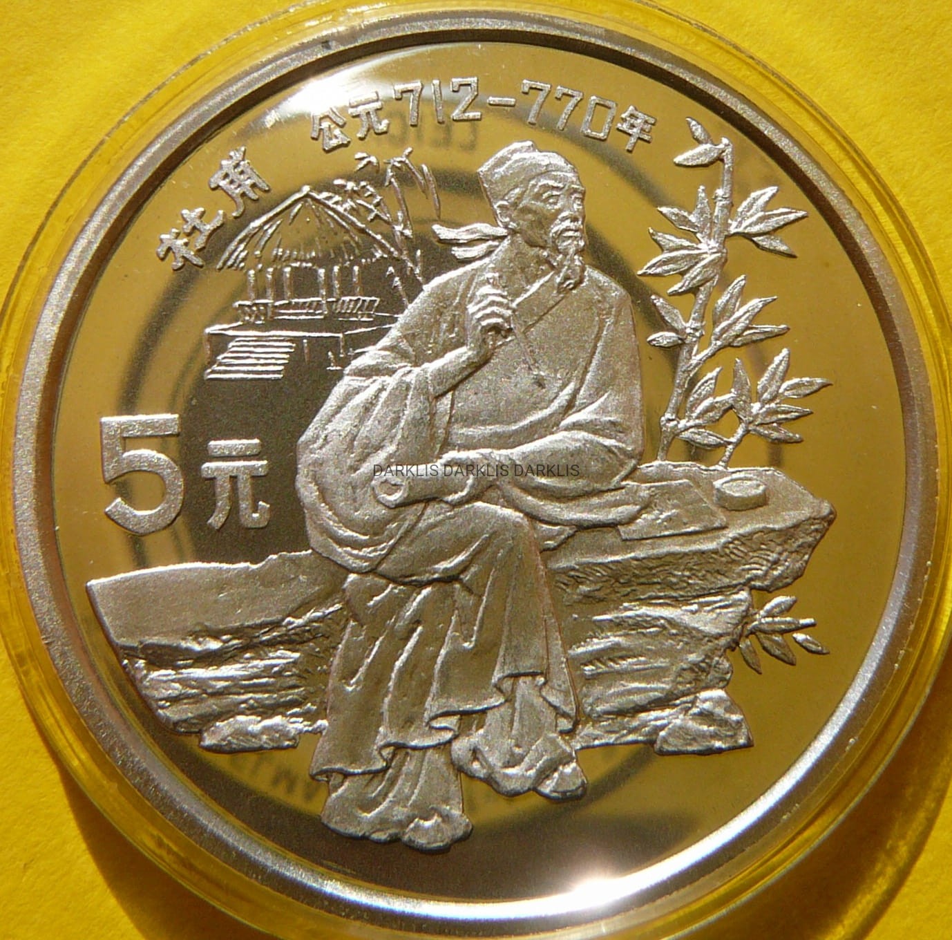5 YUAN CHINY 1987 CHIŃSKIE OSOBISTOŚCI DU FU