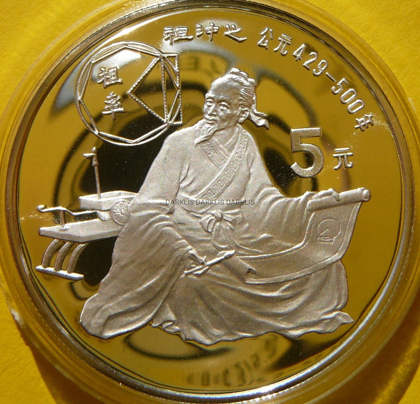 5 YUAN CHINY 1986 KULTURA CHIN ZU CHONG ZHI