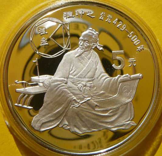 5 YUAN CHINY 1986 KULTURA CHIN ZU CHONG ZHI