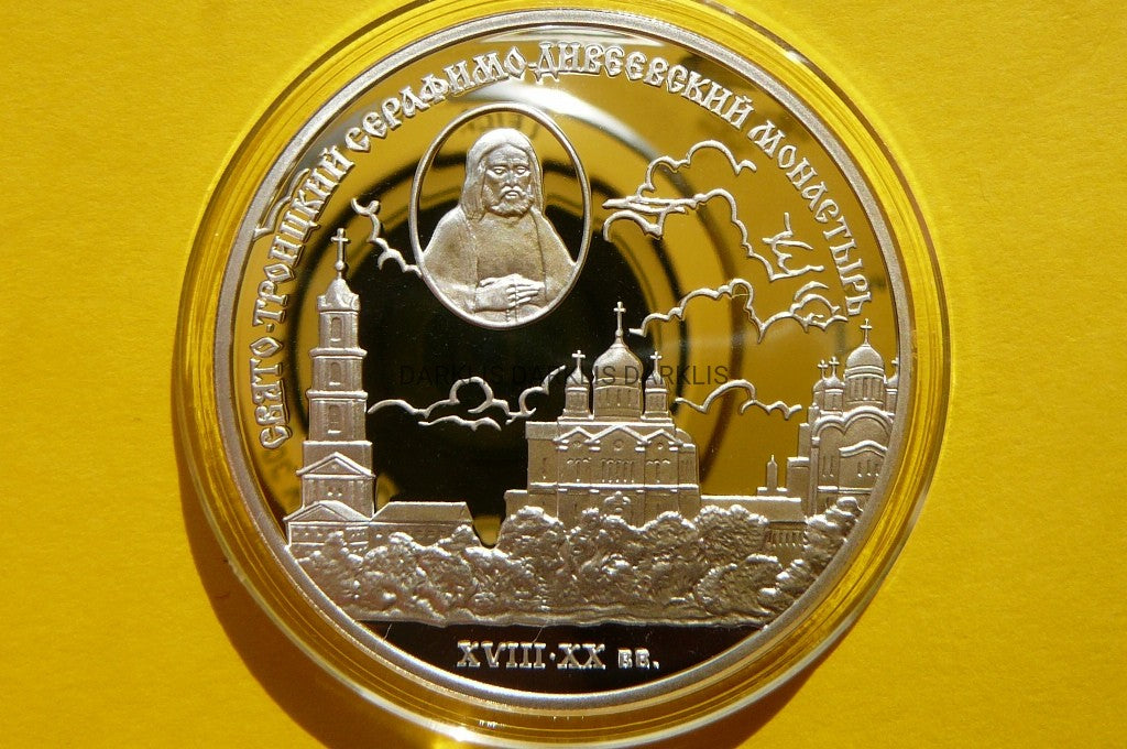 3 RUBLE ROSJA 2003 MONASTER TRÓJCY ŚW w DIWIEJEWIE