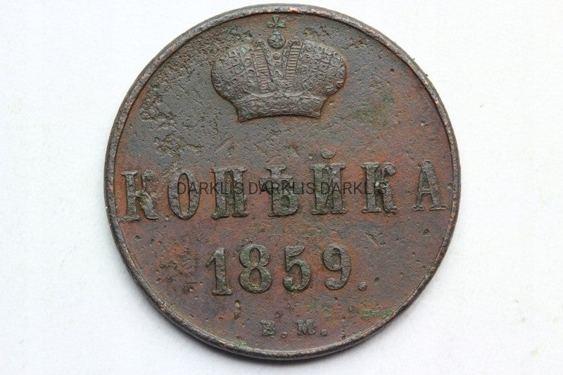 KOPIEJKA CARSKA ROSJA 1859BM ALEKSANDER II WARSZAW