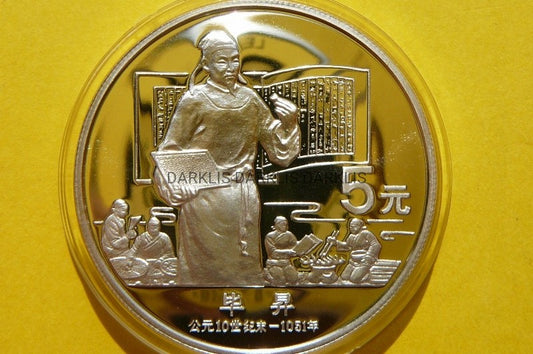 5 YUAN CHINY 1988 WYNALAZCA RUCHOMEJ CZCIONKI Ag
