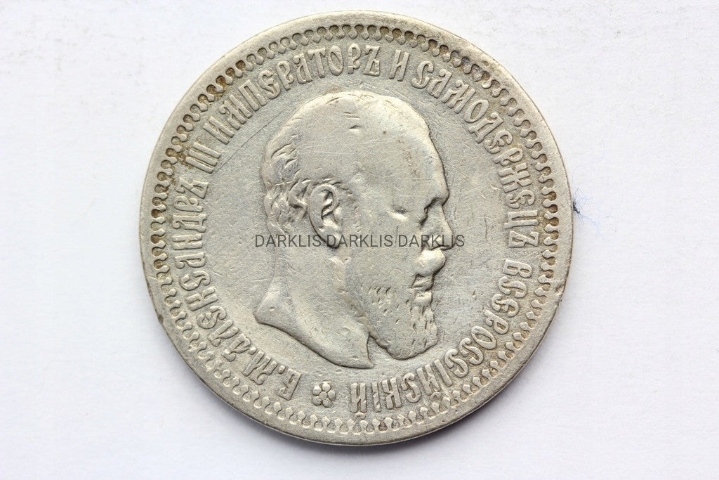 50 KOPIEJEK CARSKA ROSJA 1894 - CAR ALEKSANDER III