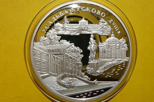 3 RUBLE ROSJA 1999 ZESPÓŁ PAŁACOWY KUSKOWO MOSKWA