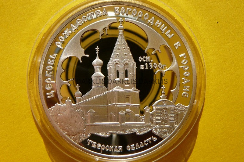 3 RUBLE ROSJA 2004 - CERKWIA NARODZENIA PAŃSKIEGO