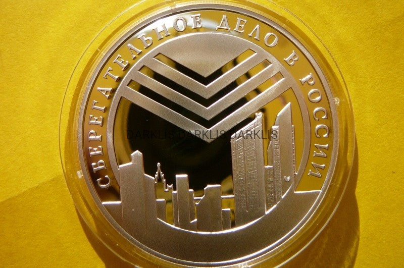 3 RUBLE ROSJA 2001 - KASY OSZCZĘDNOŚCIOWE WIEŻOWCE