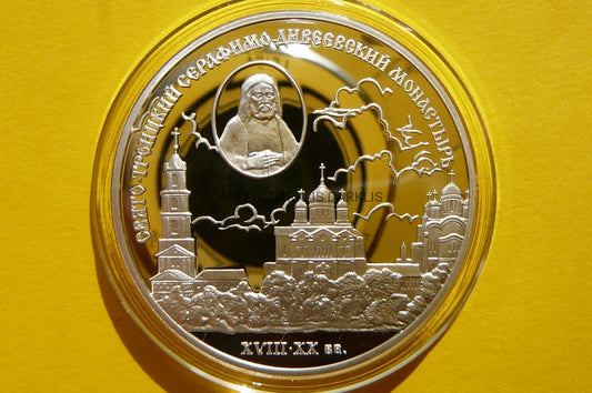 3 RUBLE ROSJA 2003 MONASTER TRÓJCY ŚW w DIWIEJEWIE