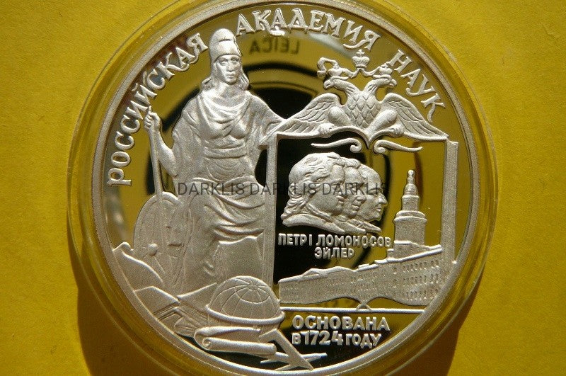 3 RUBLE ROSJA 1999 AKADEMIA NAUK- RARYTAS- SREBRO