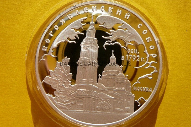 3 RUBLE ROSJA 2004- SOBÓR OBJAWIENIA PAŃSKIEGO -Ag