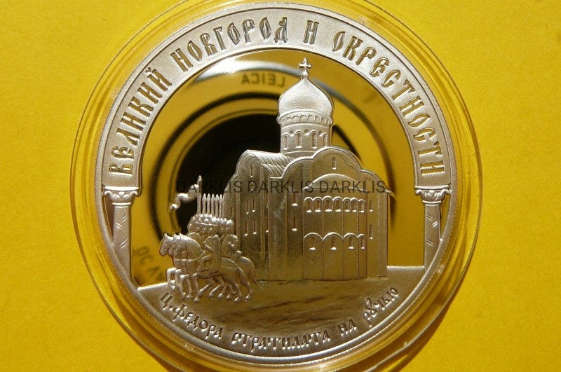 3 RUBLE ROSJA 2009 NOWOGRÓD WIELKI i PRZEDMIEŚCIA