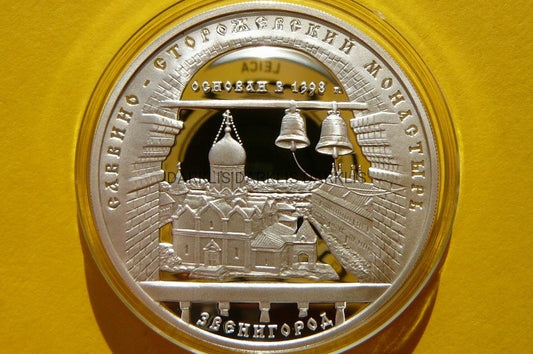 3 RUBLE ROSJA 1998 -KOŚCIÓŁ Z WIEŻĄ DZWONNICZĄ -Ag