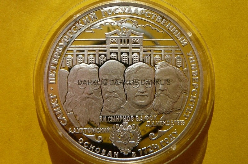 3 RUBLE ROSJA 1999 UNIWERSYTET W PETERSBURGU Ag