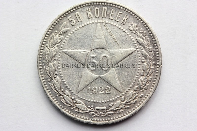 POŁTINA 50 KOPIEJEK CCCP 1922 PL GWIAZDA SREBRO N4
