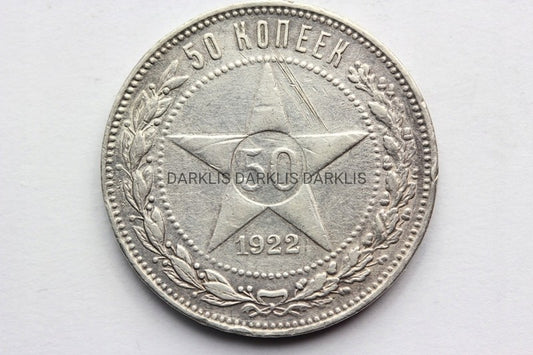 POŁTINA 50 KOPIEJEK CCCP 1922 PL GWIAZDA SREBRO N4