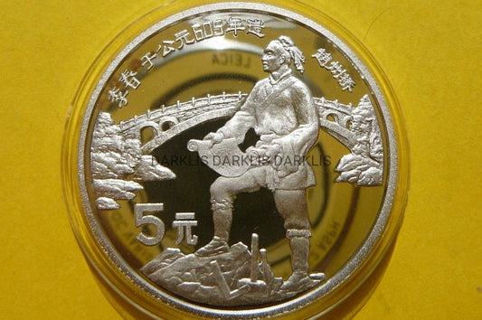 5 YUAN CHINY 1987 LI CHUN BUDOWNICZY MOSTU SREBRO