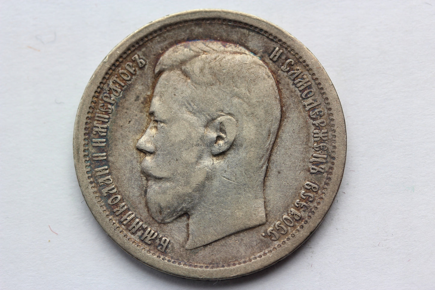 50 KOPIEJEK CARSKA ROSJA 1896 A.G -CAR MIKOŁAJ II