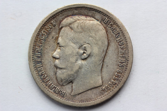 50 KOPIEJEK CARSKA ROSJA 1896 A.G -CAR MIKOŁAJ II