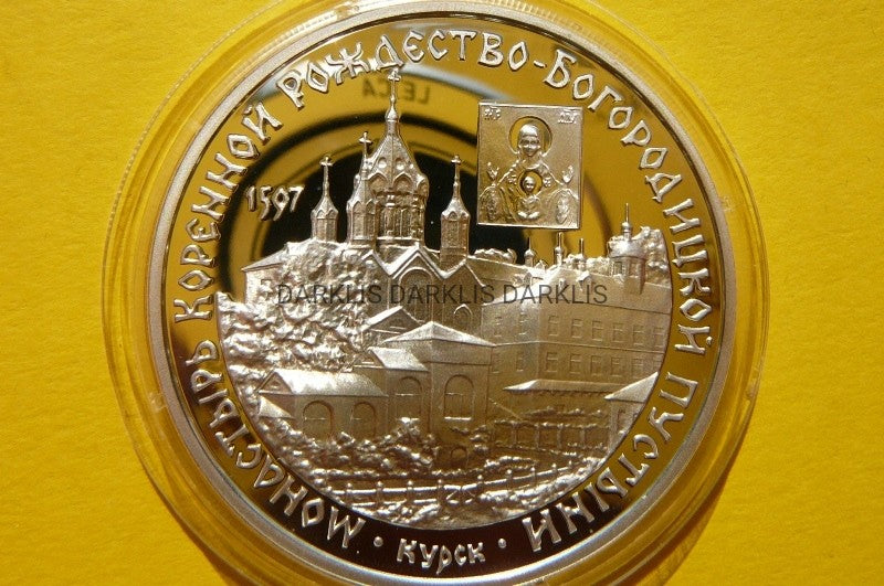 3 RUBLE ROSJA 1997 KLASZTOR NIEPOKALANEGO POCZĘCIA