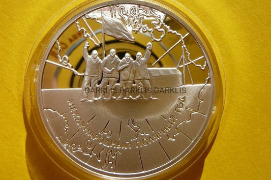 3 RUBLE ROSJA 2007- BIEGUN MIĘDZYNARODOWY POLARNY