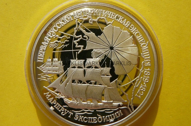 3 RUBLE ROSJA 1994 ŻAGLOWIEC EKSPEDYCJA ANTARKTYCZNA