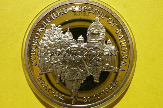 3 RUBLE ROSJA 1994 WYZWOLENIE BELGRADU PP darklis