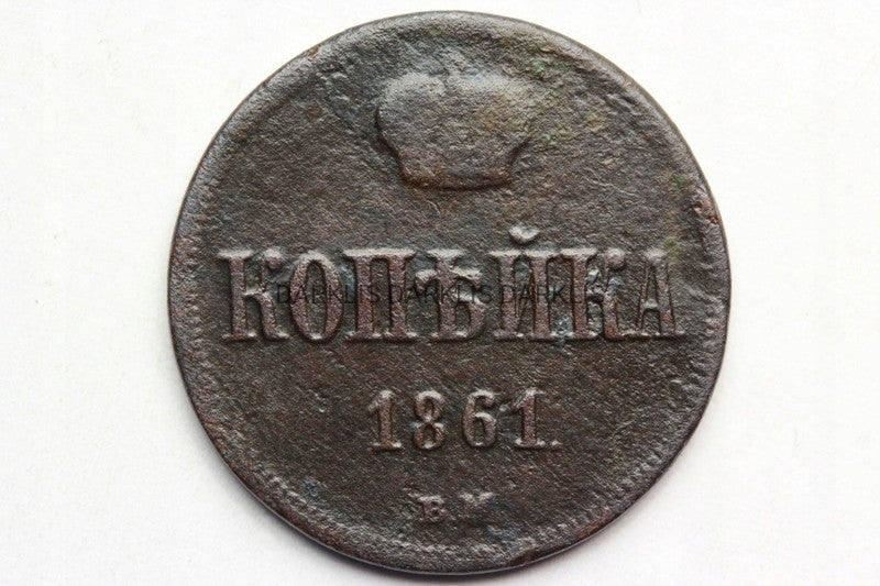 KOPIEJKA CARSKA ROSJA 1861BM ALEKSANDER II WARSZAW