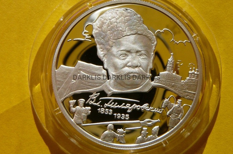 2 RUBLE ROSJA 2003 WŁADIMIR GILJAROWSKI RZADKA Ag
