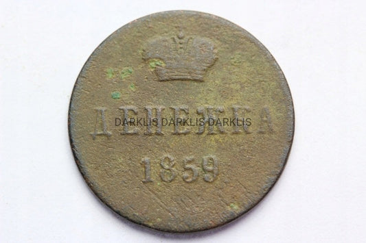 DIENIEŻKA ZABÓR ROSYJSKI 1859 - ALEKSANDER II -ST3