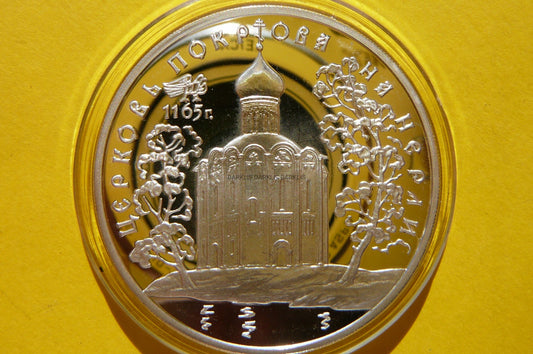 3RUBLE ROSJA 1994 CERKIEW OPIEKI MATKI BOŻEJ NERLI
