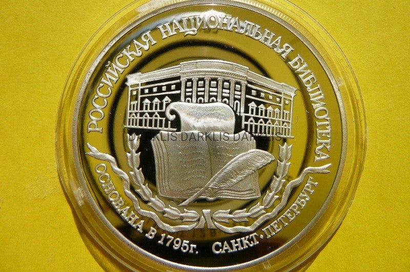 3 RUBLE ROSJA 1995 - NARODOWA BIBLIOTEKA Ag 34,6g