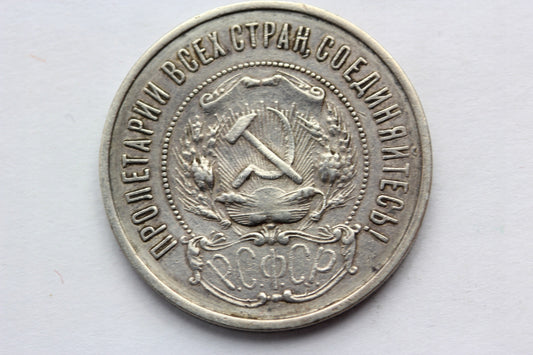 POŁTINA 50 KOPIEJEK CCCP 1922 PL GWIAZDA SREBRO N2