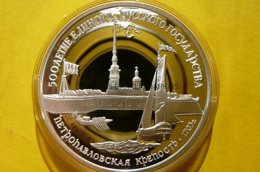 3 RUBLE CCCP 1990 ŻAGLOWIEC TWIERDZA PIETROPAWŁOSK